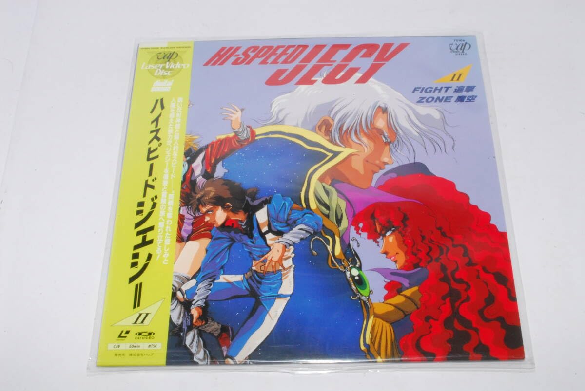 Amazon.co.jp: LD 「ハイスピード ジェシー 2巻セット」 同梱